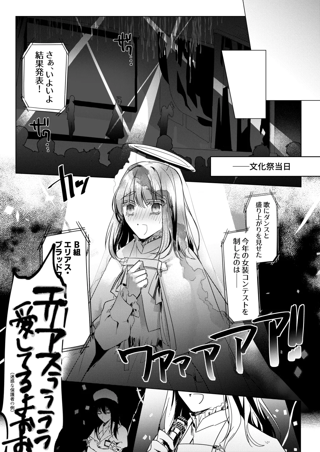 [Hagiyoshi] Let me Love you Just me Love you Fhentai - Page 4