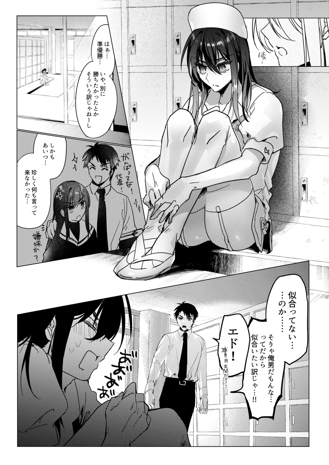 [Hagiyoshi] Let me Love you Just me Love you Fhentai - Page 6