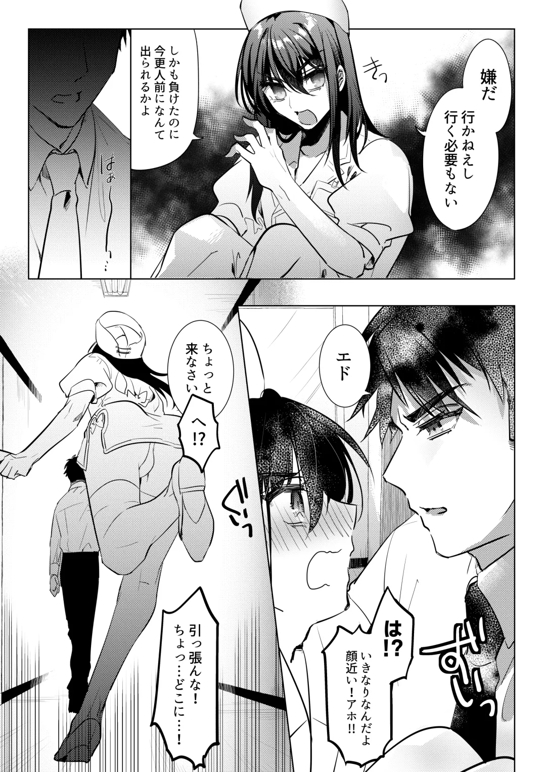 [Hagiyoshi] Let me Love you Just me Love you Fhentai - Page 8