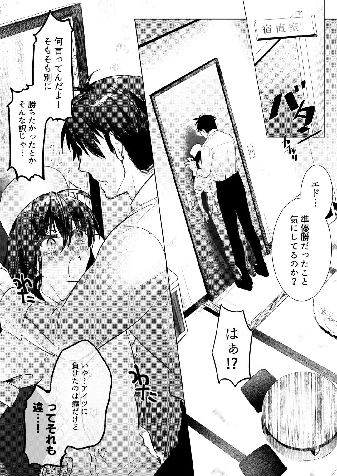 [Hagiyoshi] Let me Love you Just me Love you Fhentai - Page 9