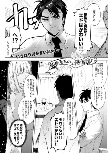 [Hagiyoshi] Let me Love you Just me Love you Fhentai - Page 10