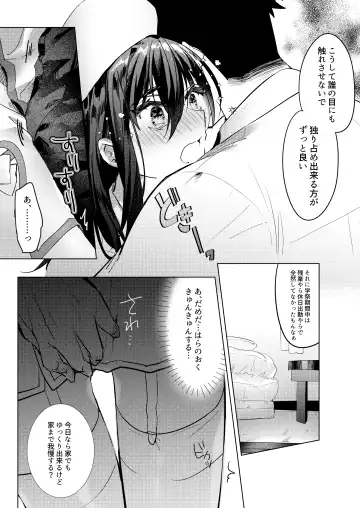 [Hagiyoshi] Let me Love you Just me Love you Fhentai - Page 11