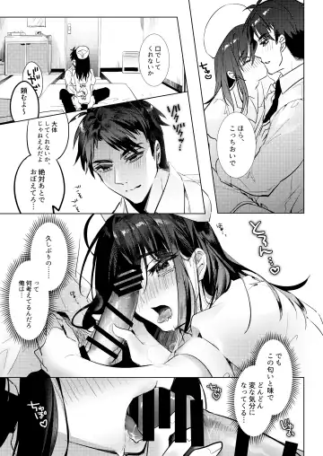 [Hagiyoshi] Let me Love you Just me Love you Fhentai - Page 14