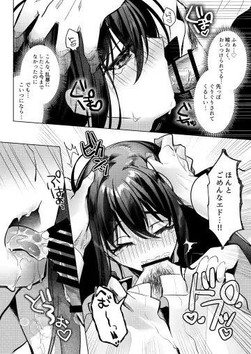 [Hagiyoshi] Let me Love you Just me Love you Fhentai - Page 16