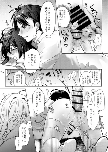 [Hagiyoshi] Let me Love you Just me Love you Fhentai - Page 25