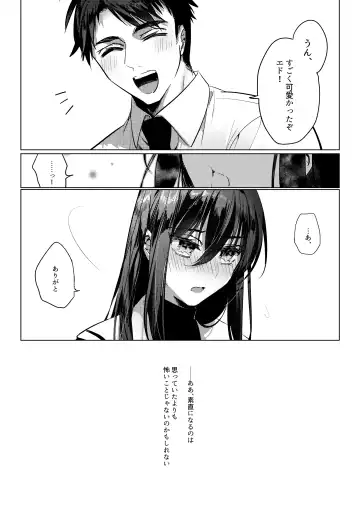 [Hagiyoshi] Let me Love you Just me Love you Fhentai - Page 34