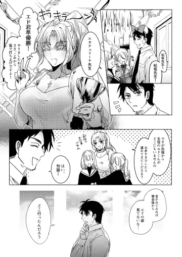 [Hagiyoshi] Let me Love you Just me Love you Fhentai - Page 5