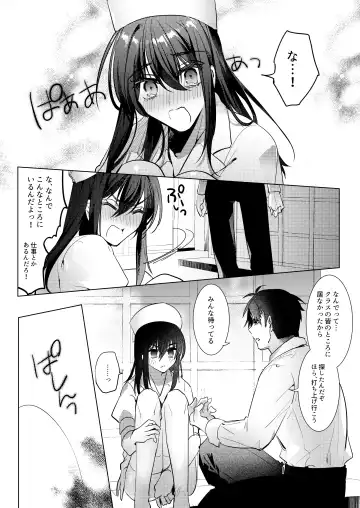 [Hagiyoshi] Let me Love you Just me Love you Fhentai - Page 7