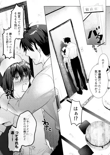 [Hagiyoshi] Let me Love you Just me Love you Fhentai - Page 9