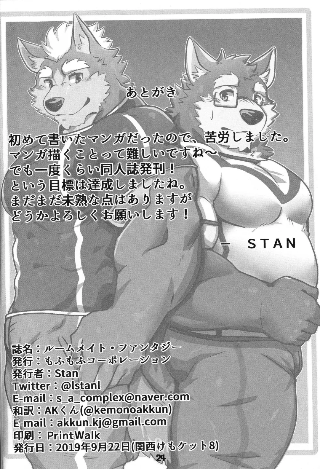 [Istani] Roommate Fantasy | 室友幻想 Fhentai - Page 24