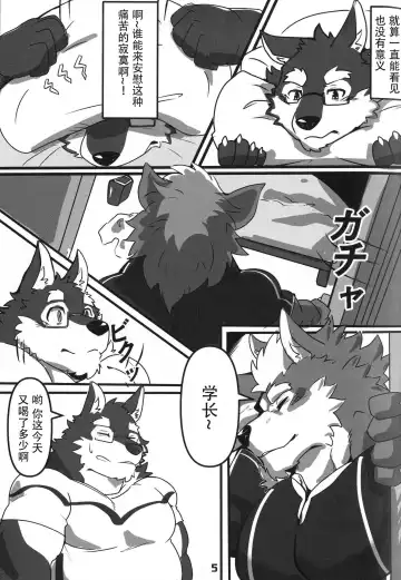 [Istani] Roommate Fantasy | 室友幻想 Fhentai - Page 5