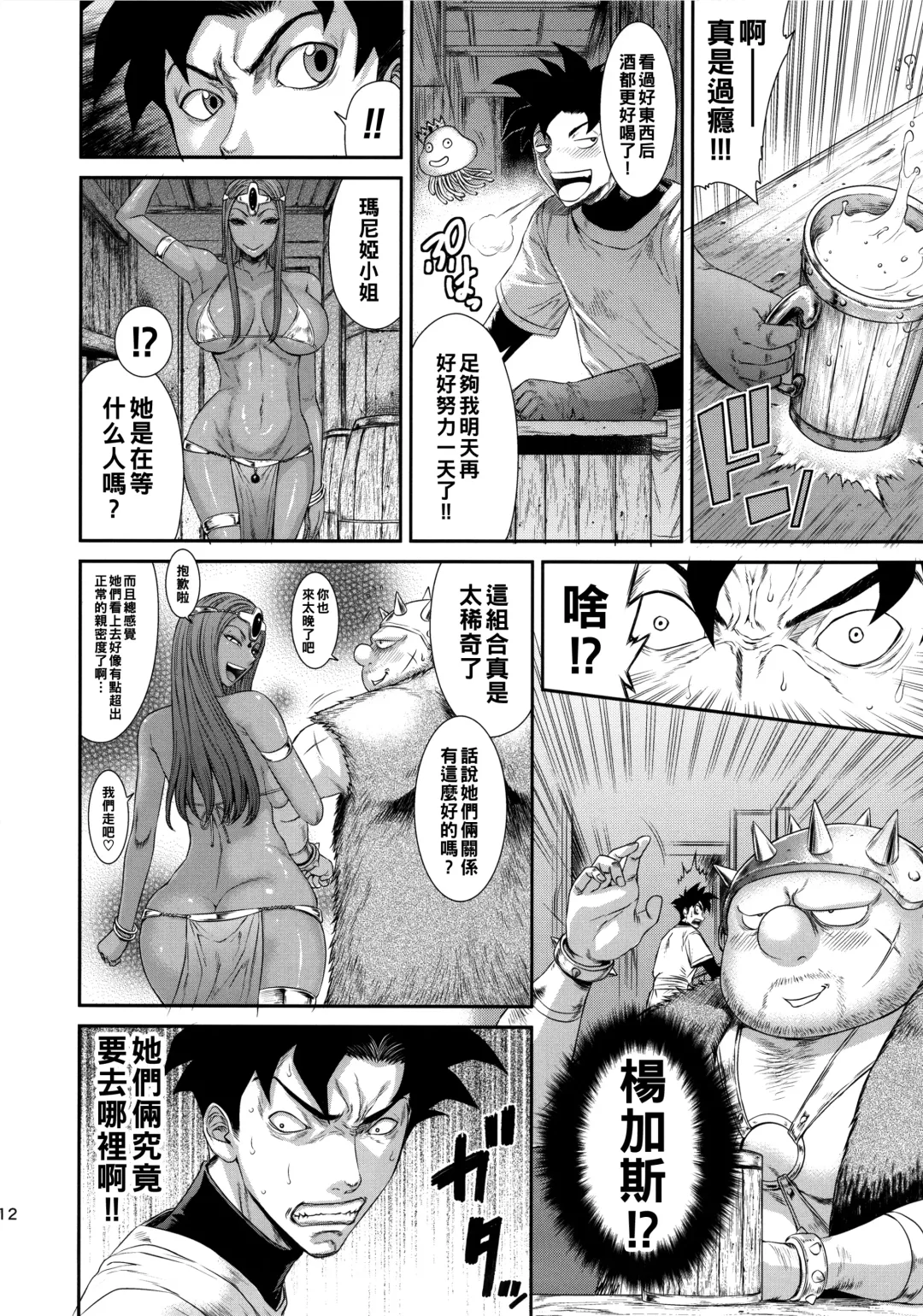 [Sunagawa Tara] MIDARA-NO-JYU Fhentai - Page 11