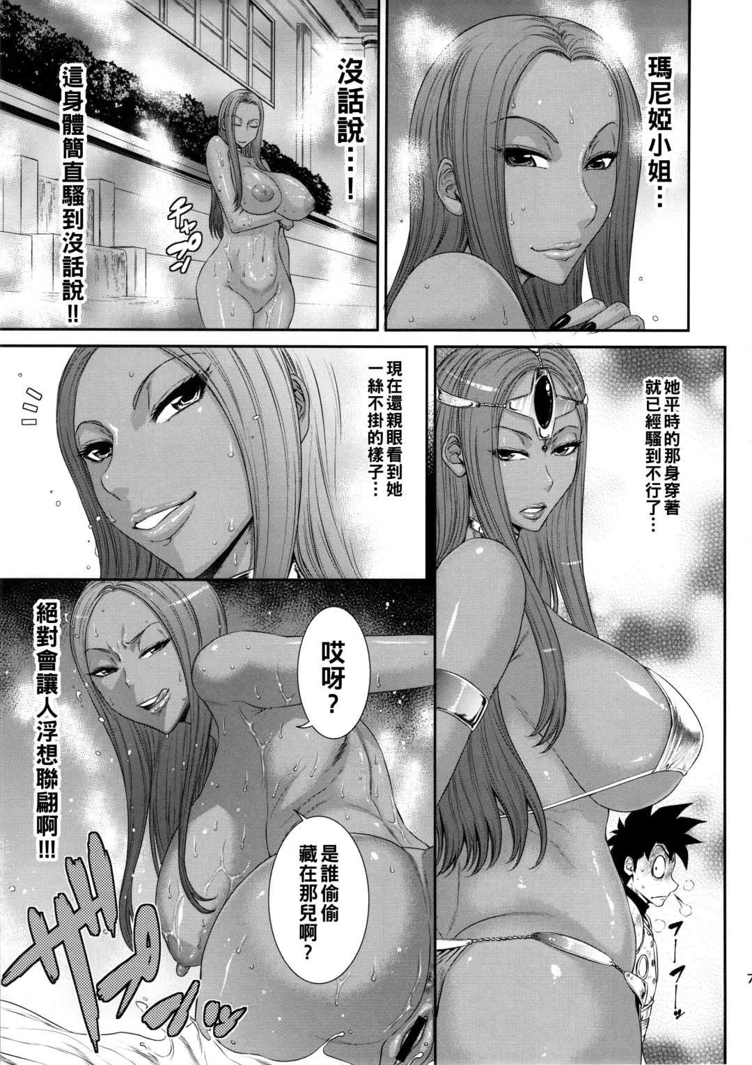 [Sunagawa Tara] MIDARA-NO-JYU Fhentai - Page 6