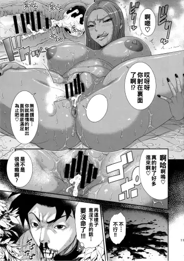 [Sunagawa Tara] MIDARA-NO-JYU Fhentai - Page 10