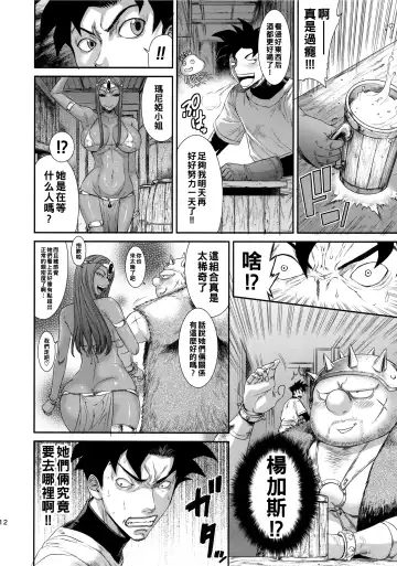 [Sunagawa Tara] MIDARA-NO-JYU Fhentai - Page 11
