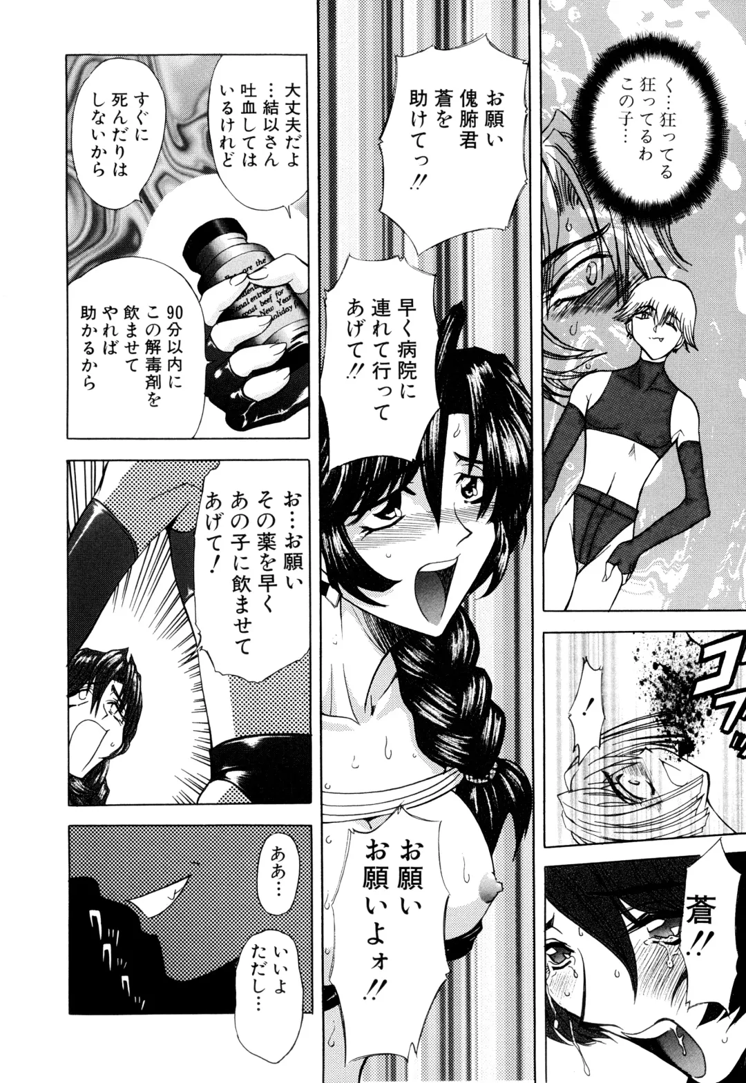 [Maro] Kankin Mesu Dorei Fhentai - Page 10