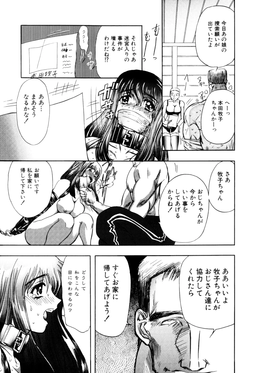 [Maro] Kankin Mesu Dorei Fhentai - Page 101