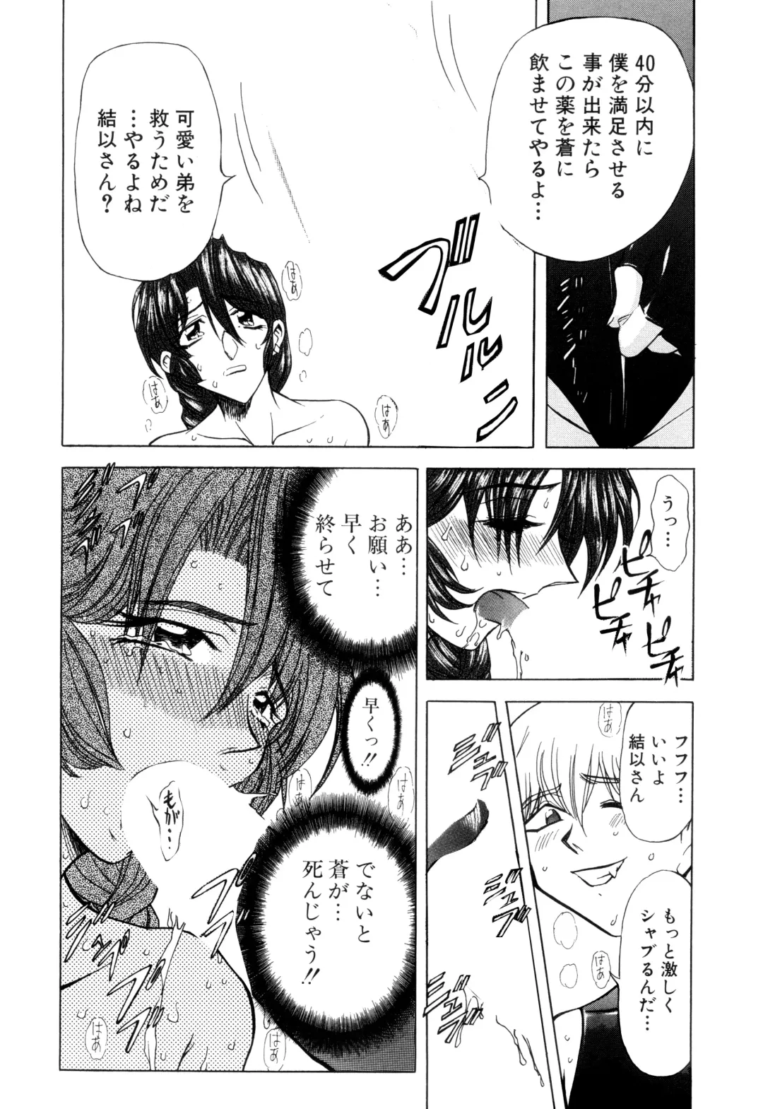 [Maro] Kankin Mesu Dorei Fhentai - Page 11