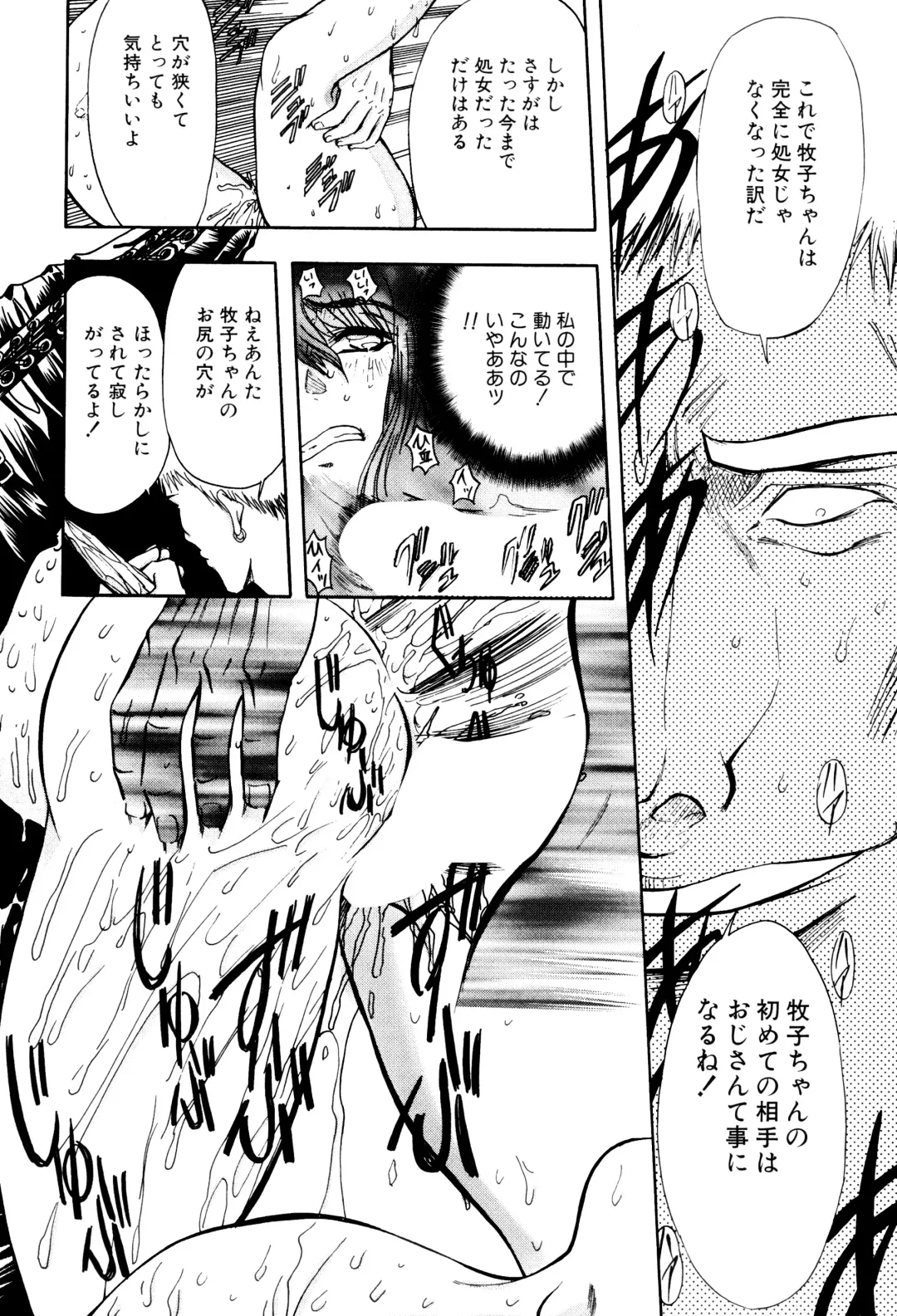 [Maro] Kankin Mesu Dorei Fhentai - Page 110