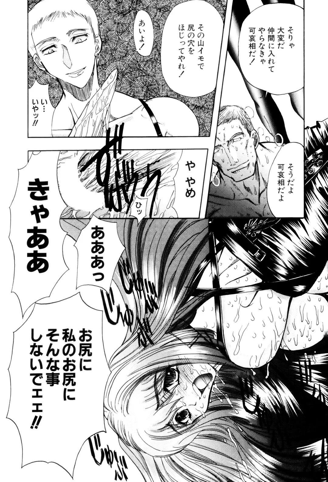 [Maro] Kankin Mesu Dorei Fhentai - Page 111