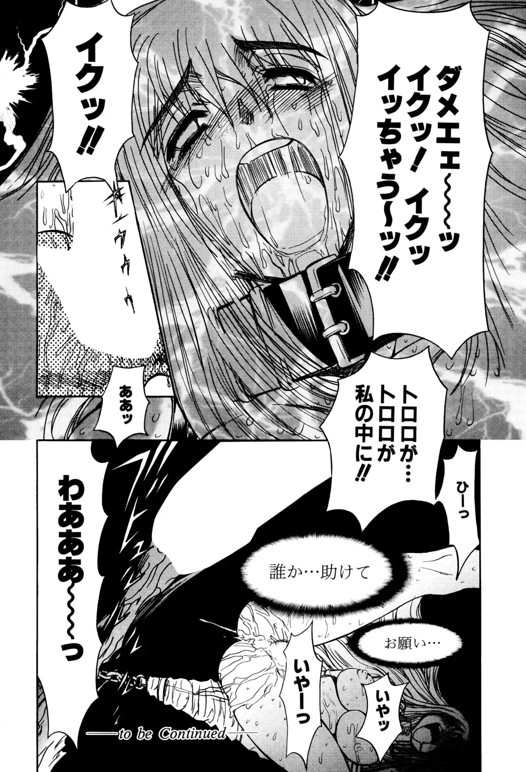 [Maro] Kankin Mesu Dorei Fhentai - Page 118