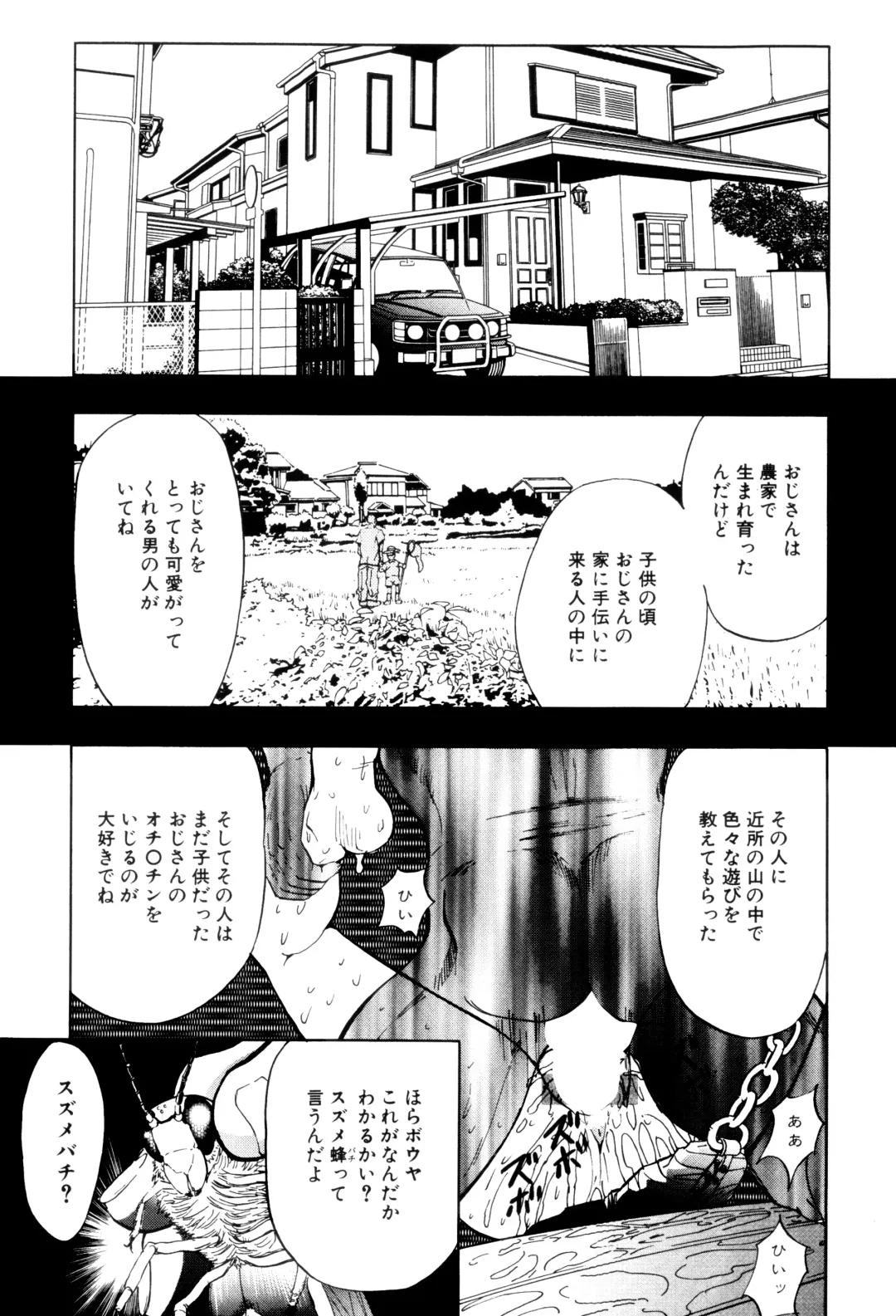 [Maro] Kankin Mesu Dorei Fhentai - Page 125