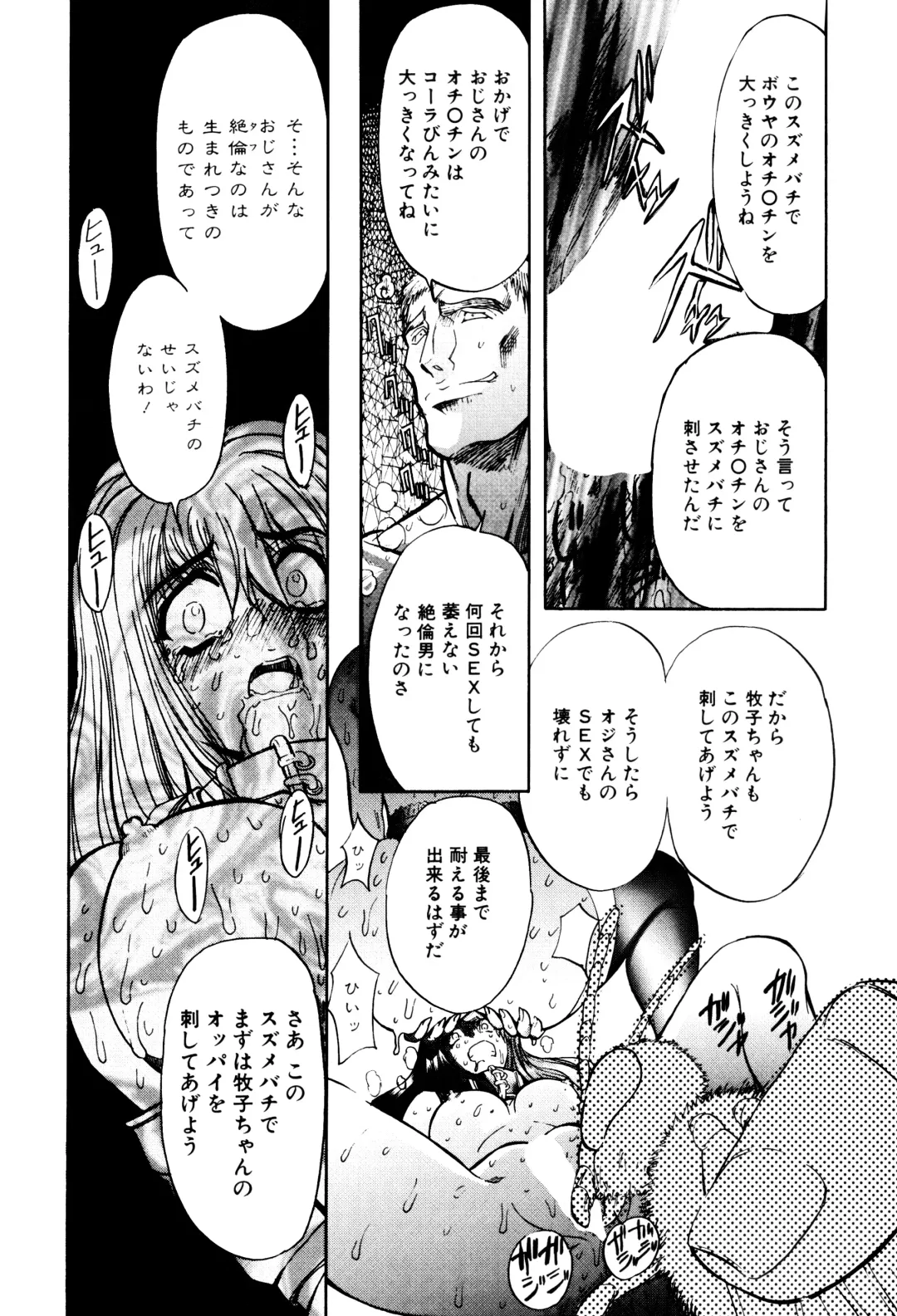 [Maro] Kankin Mesu Dorei Fhentai - Page 126