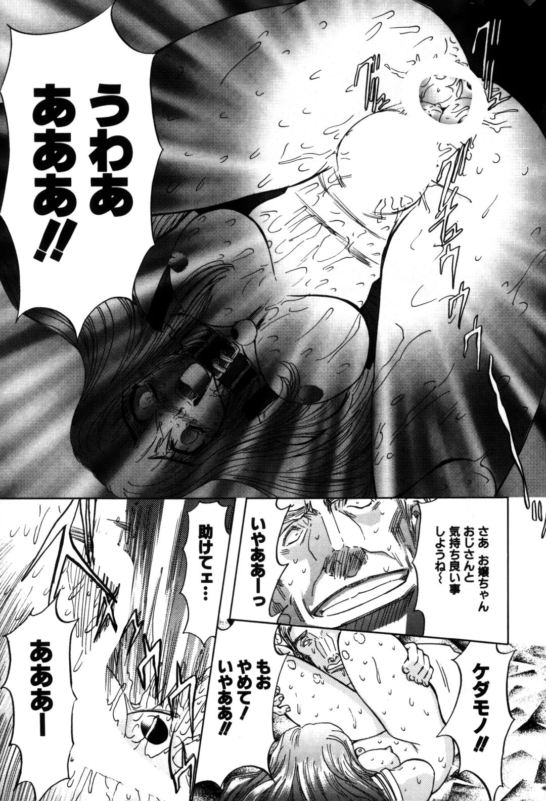 [Maro] Kankin Mesu Dorei Fhentai - Page 137