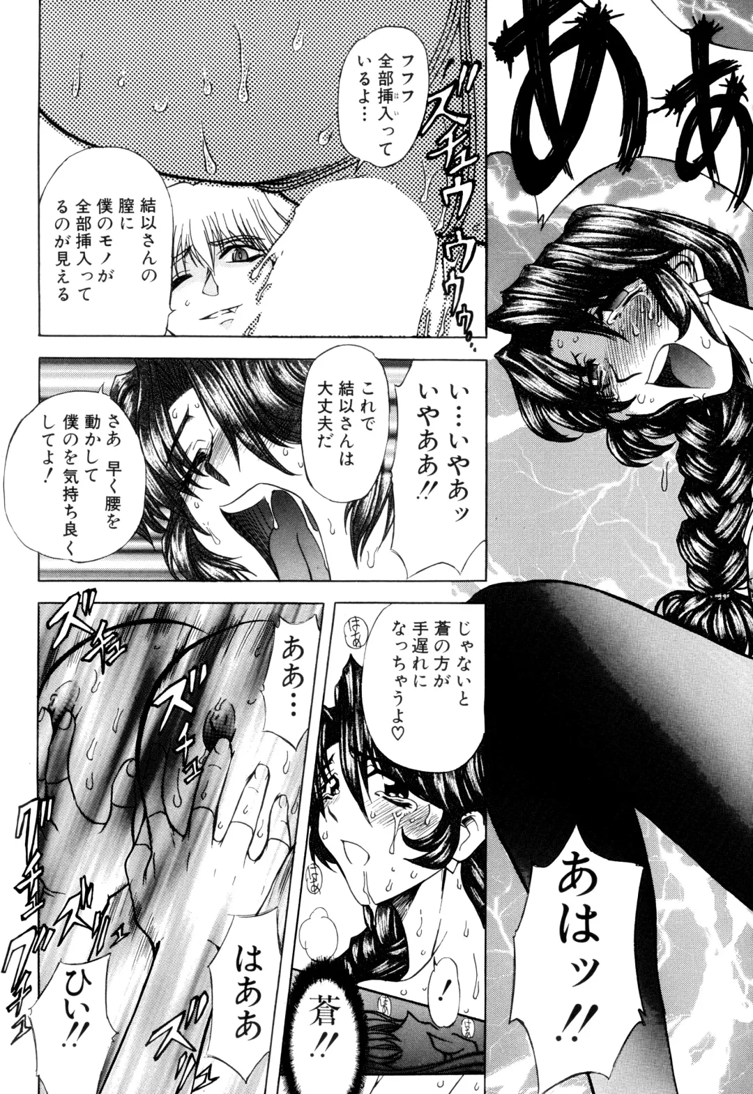 [Maro] Kankin Mesu Dorei Fhentai - Page 17