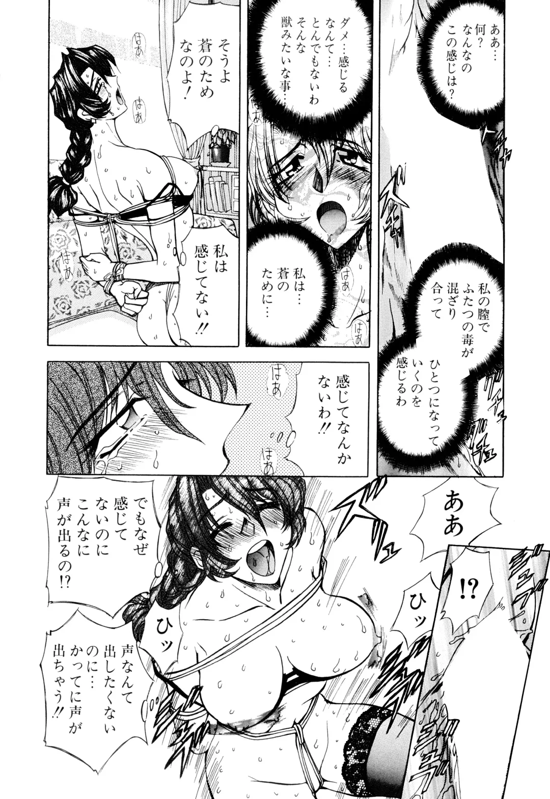 [Maro] Kankin Mesu Dorei Fhentai - Page 18