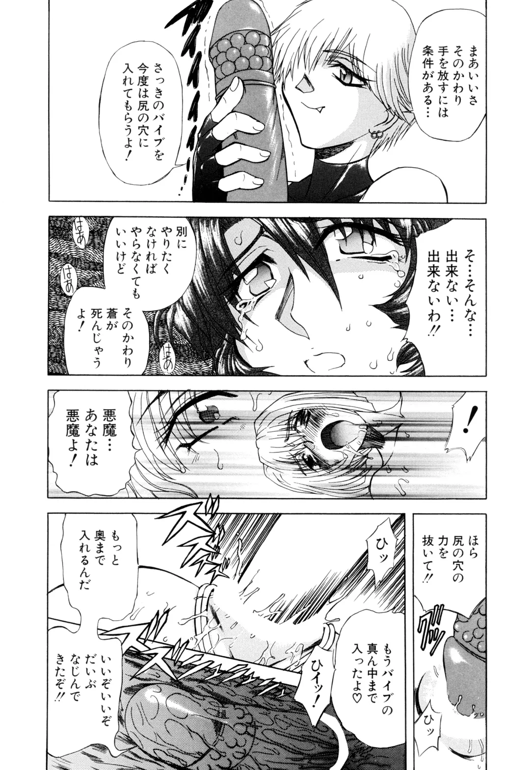 [Maro] Kankin Mesu Dorei Fhentai - Page 24