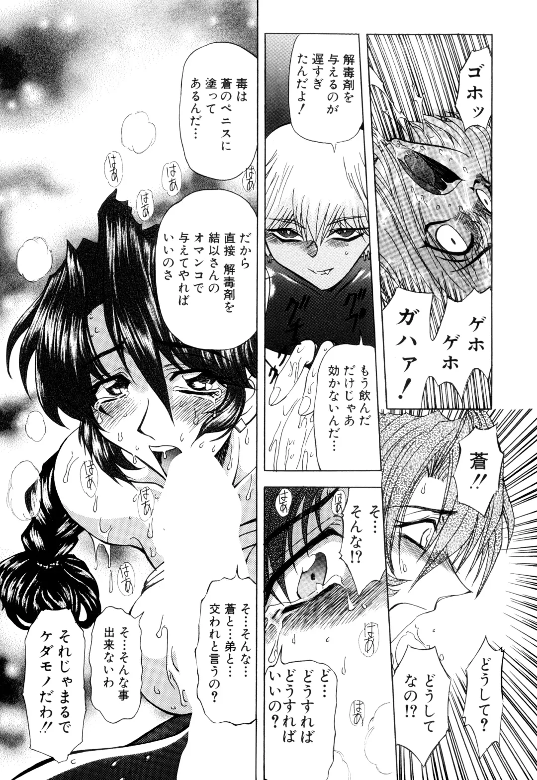 [Maro] Kankin Mesu Dorei Fhentai - Page 29