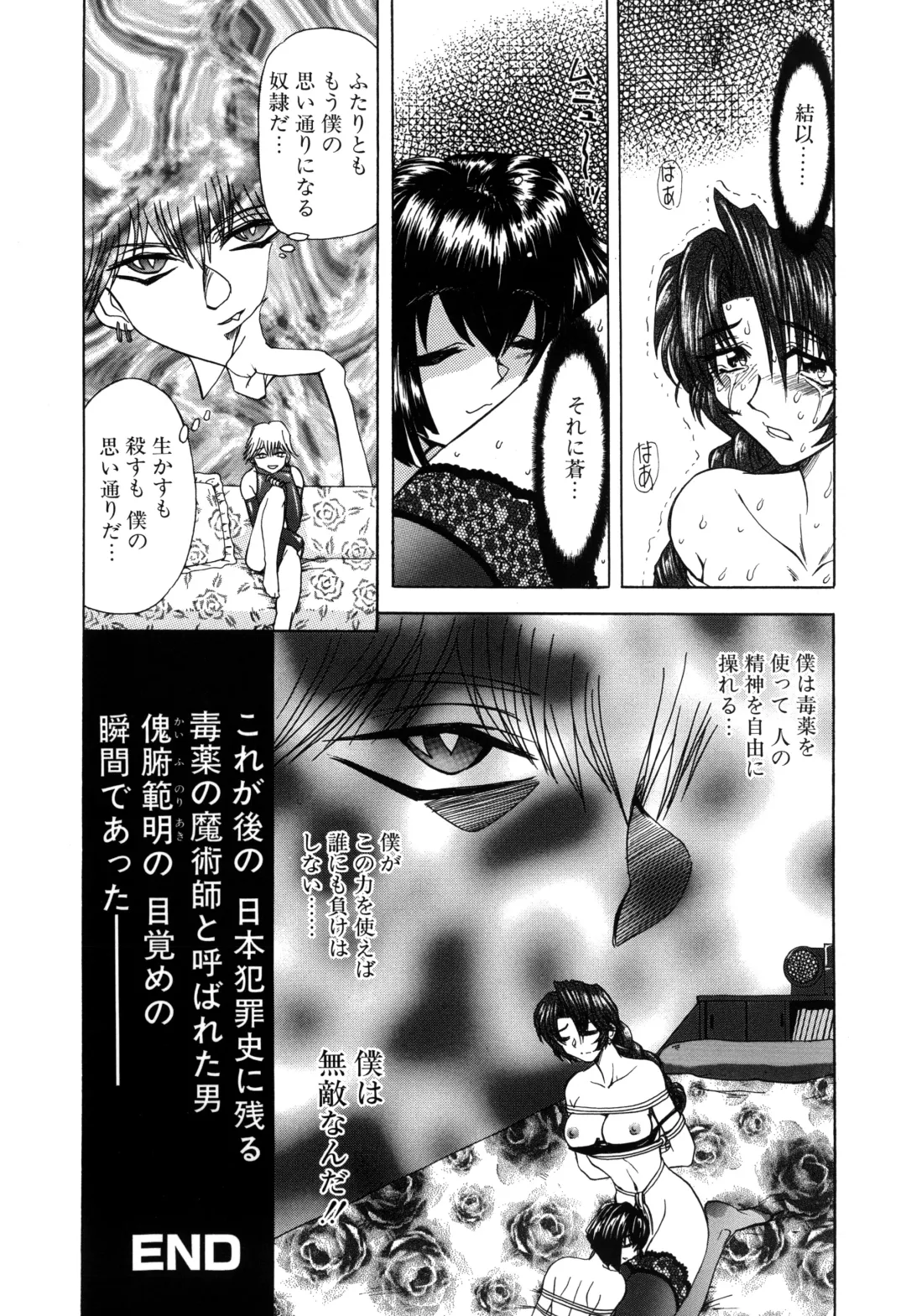 [Maro] Kankin Mesu Dorei Fhentai - Page 34