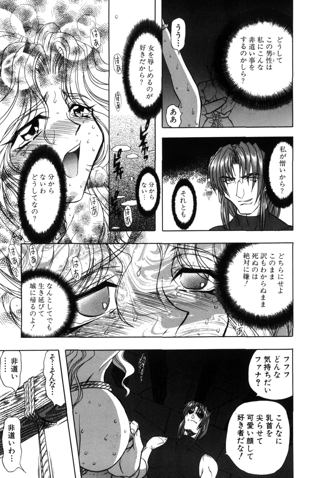 [Maro] Kankin Mesu Dorei Fhentai - Page 37