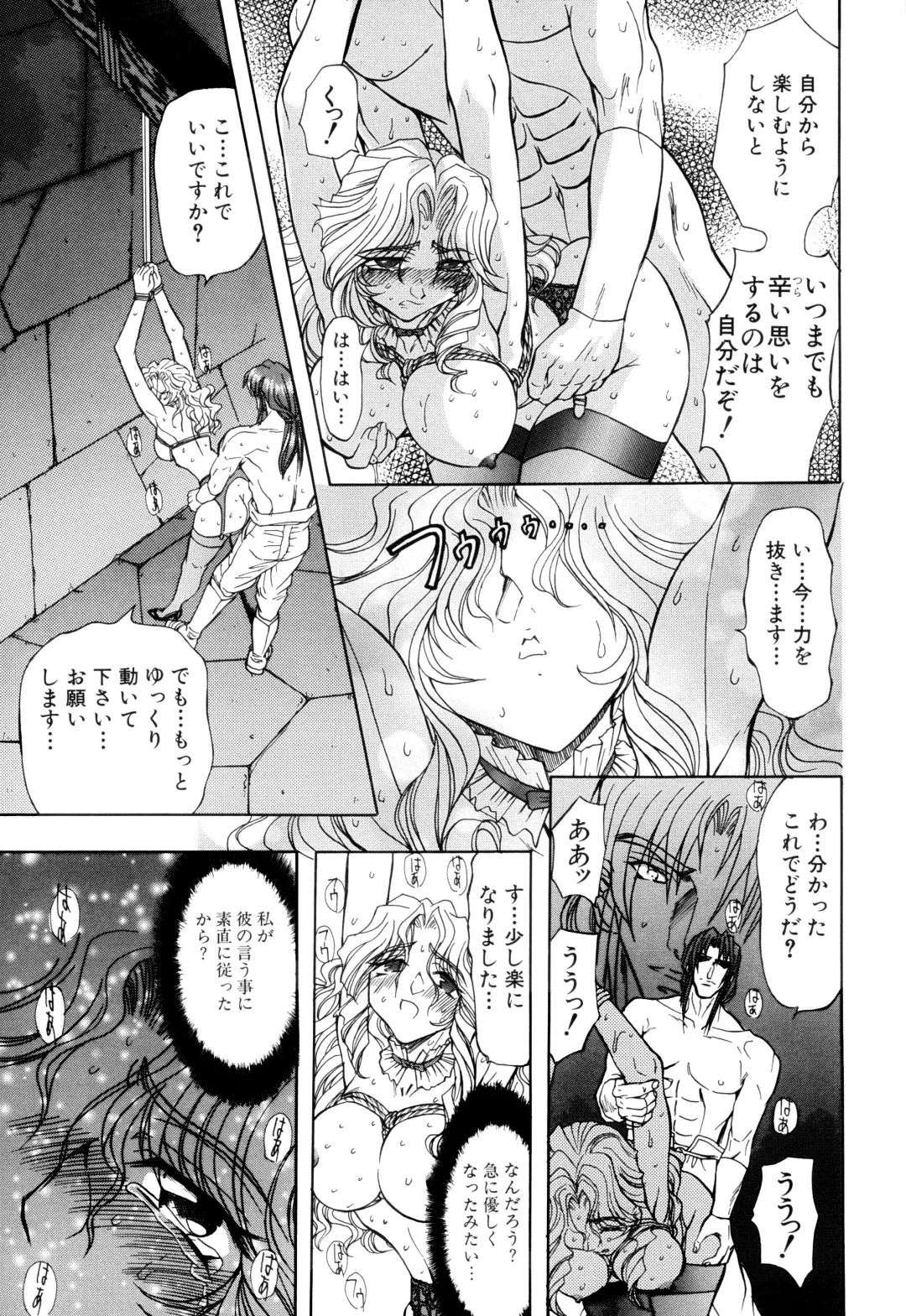 [Maro] Kankin Mesu Dorei Fhentai - Page 43