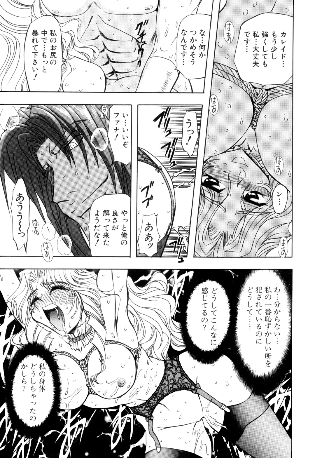 [Maro] Kankin Mesu Dorei Fhentai - Page 45