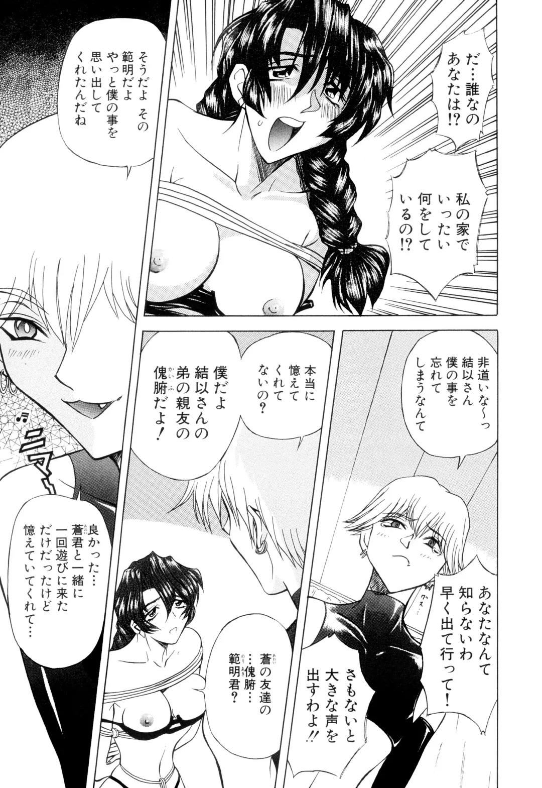 [Maro] Kankin Mesu Dorei Fhentai - Page 5