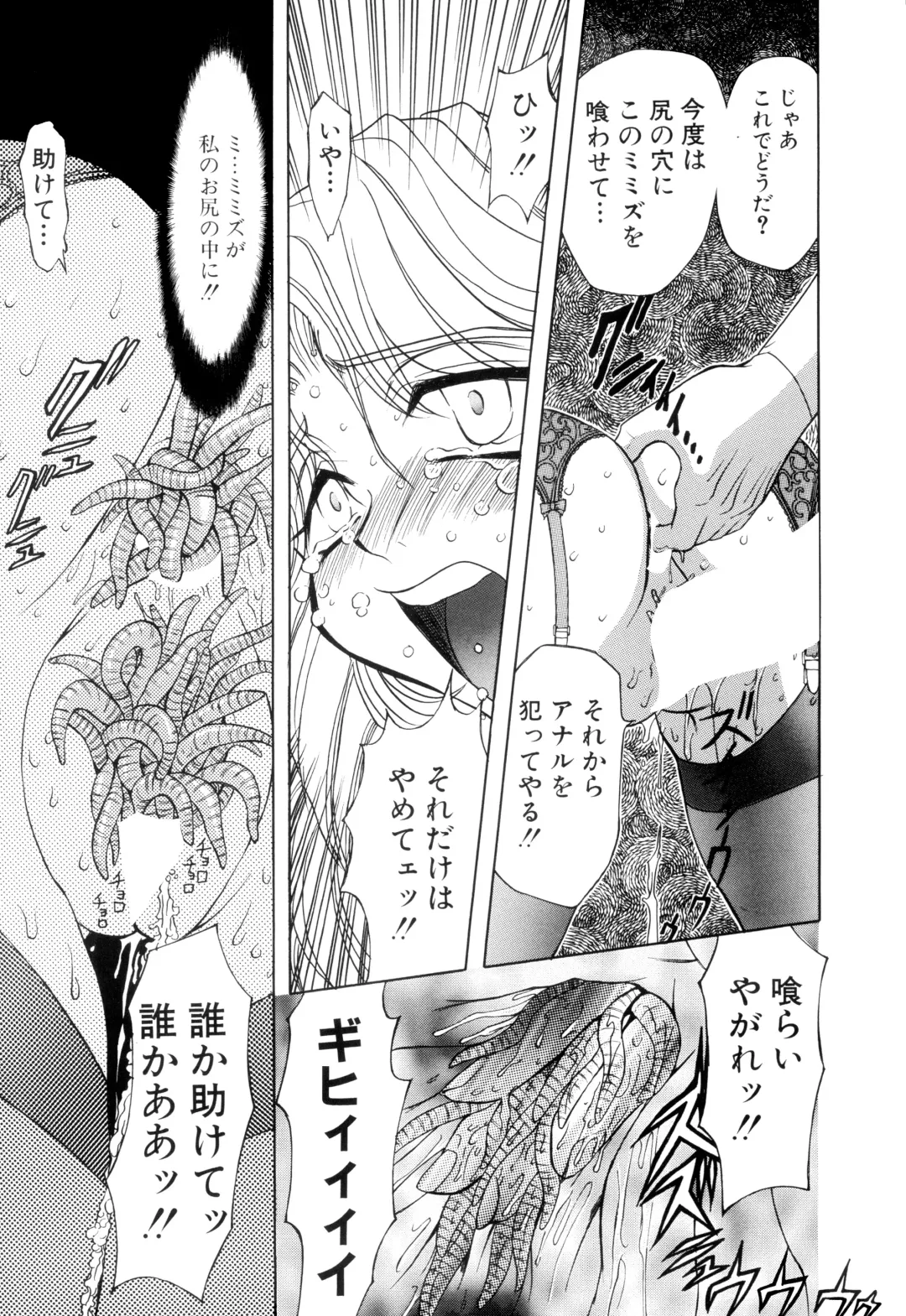 [Maro] Kankin Mesu Dorei Fhentai - Page 55