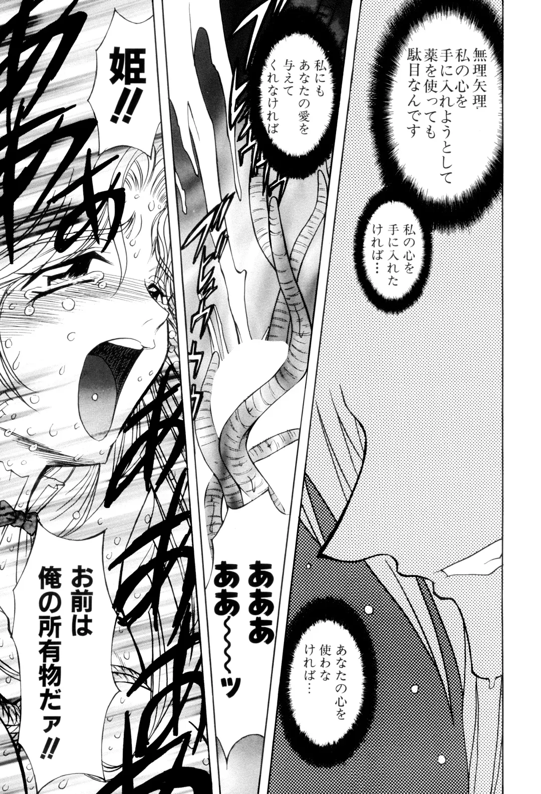 [Maro] Kankin Mesu Dorei Fhentai - Page 57