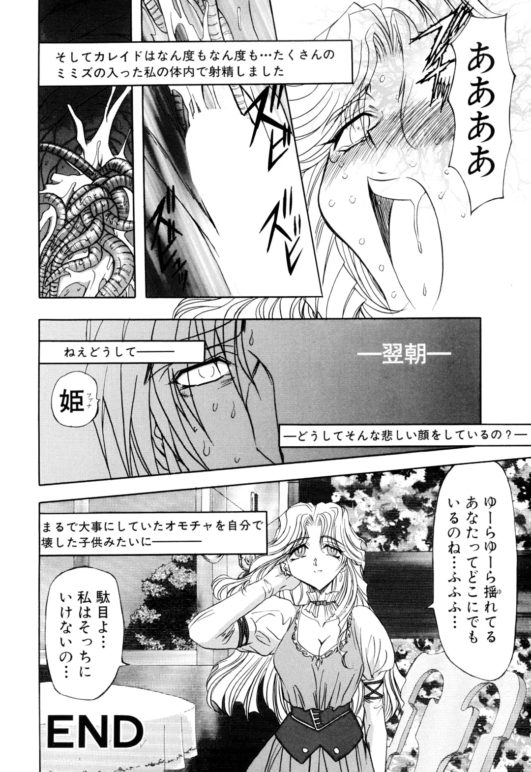 [Maro] Kankin Mesu Dorei Fhentai - Page 58