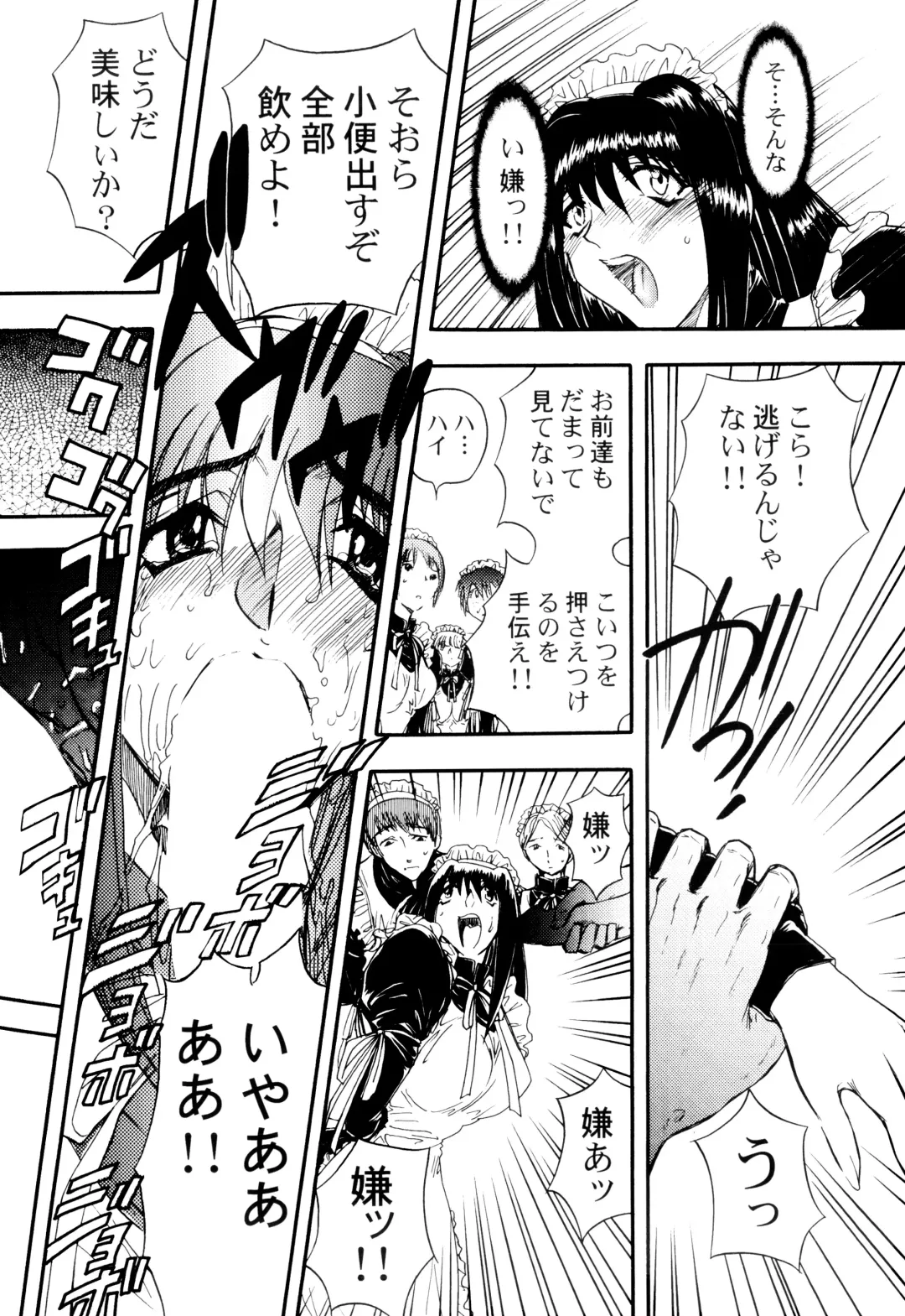 [Maro] Kankin Mesu Dorei Fhentai - Page 64