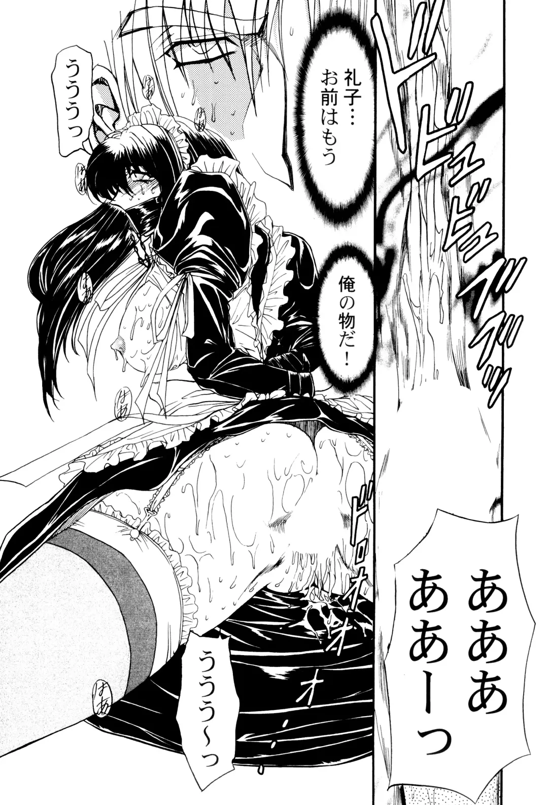 [Maro] Kankin Mesu Dorei Fhentai - Page 78