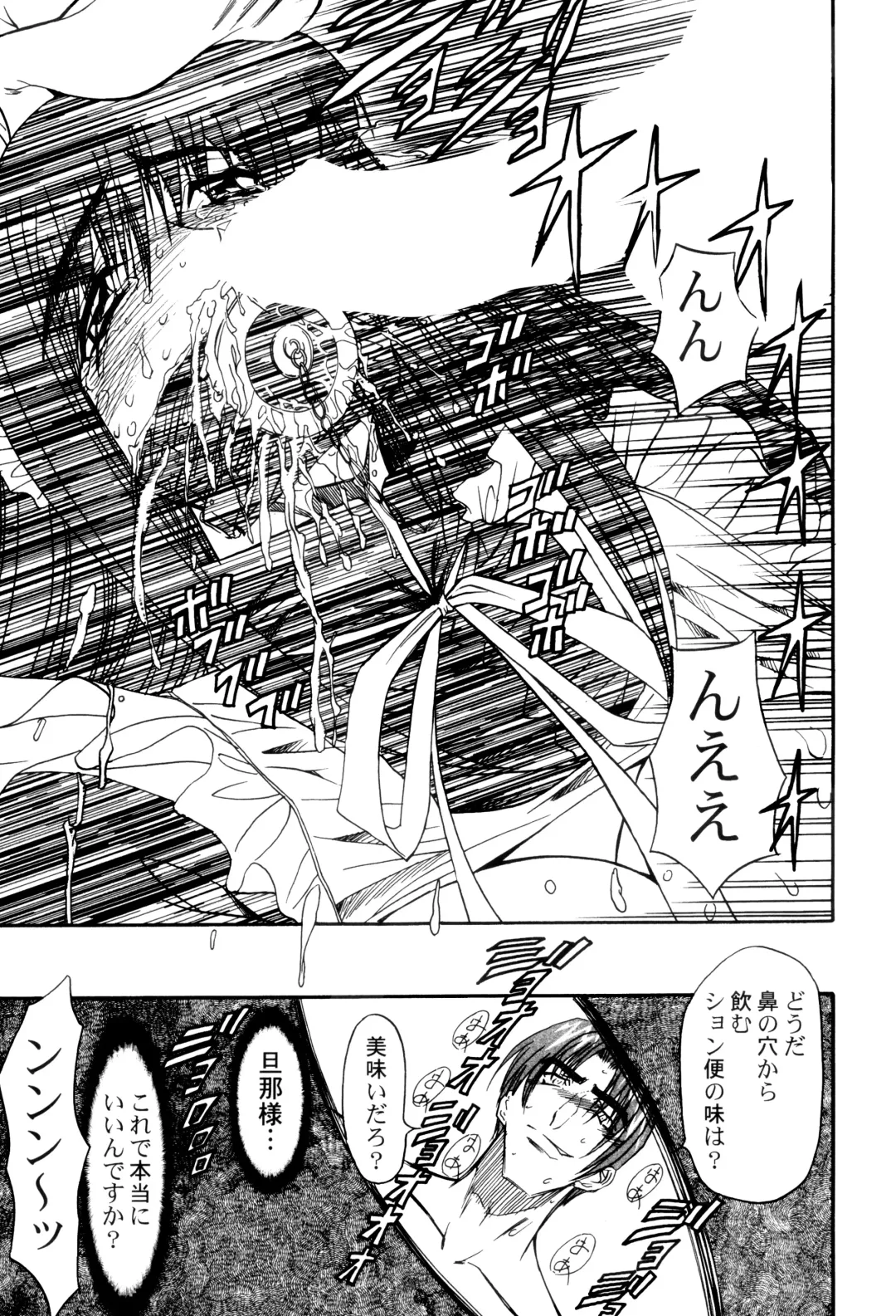 [Maro] Kankin Mesu Dorei Fhentai - Page 79