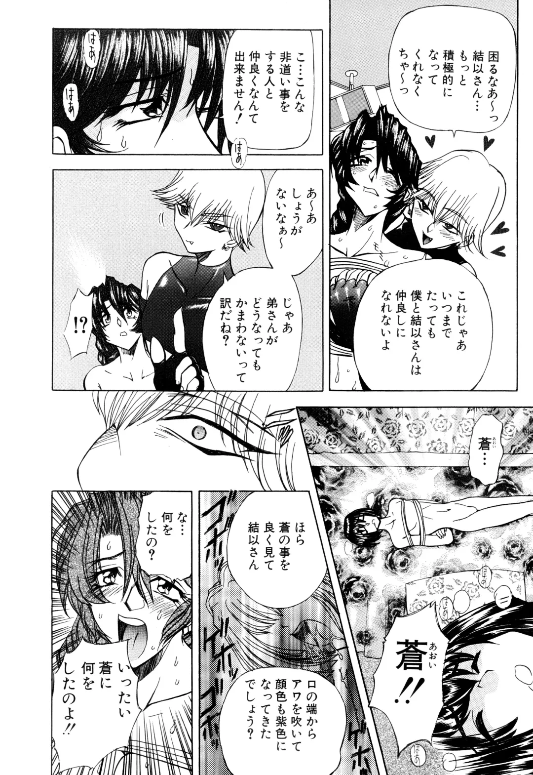 [Maro] Kankin Mesu Dorei Fhentai - Page 8