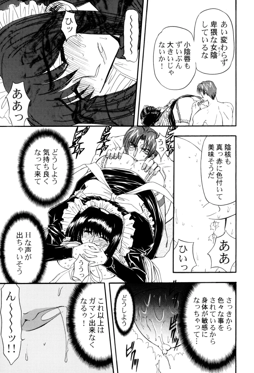 [Maro] Kankin Mesu Dorei Fhentai - Page 81