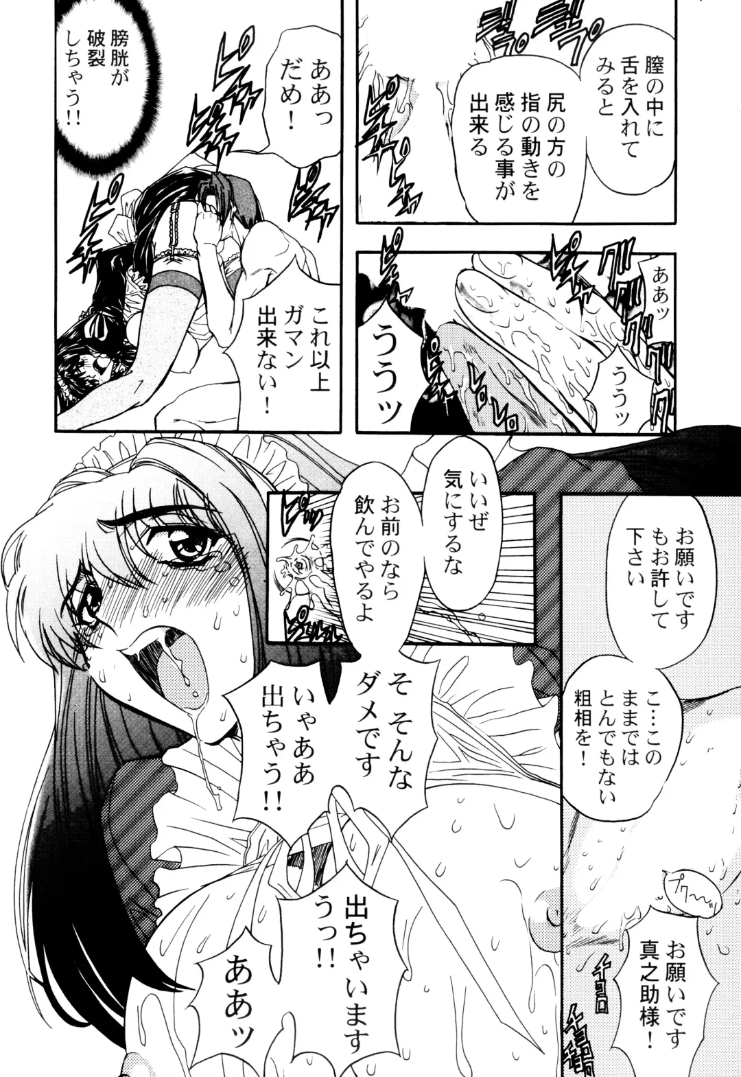 [Maro] Kankin Mesu Dorei Fhentai - Page 84