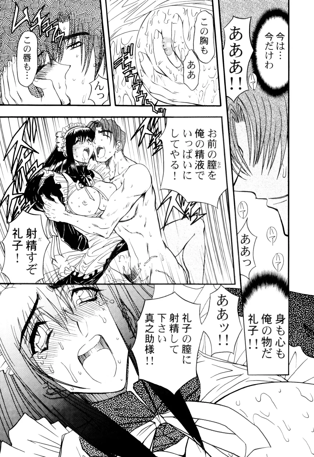 [Maro] Kankin Mesu Dorei Fhentai - Page 87