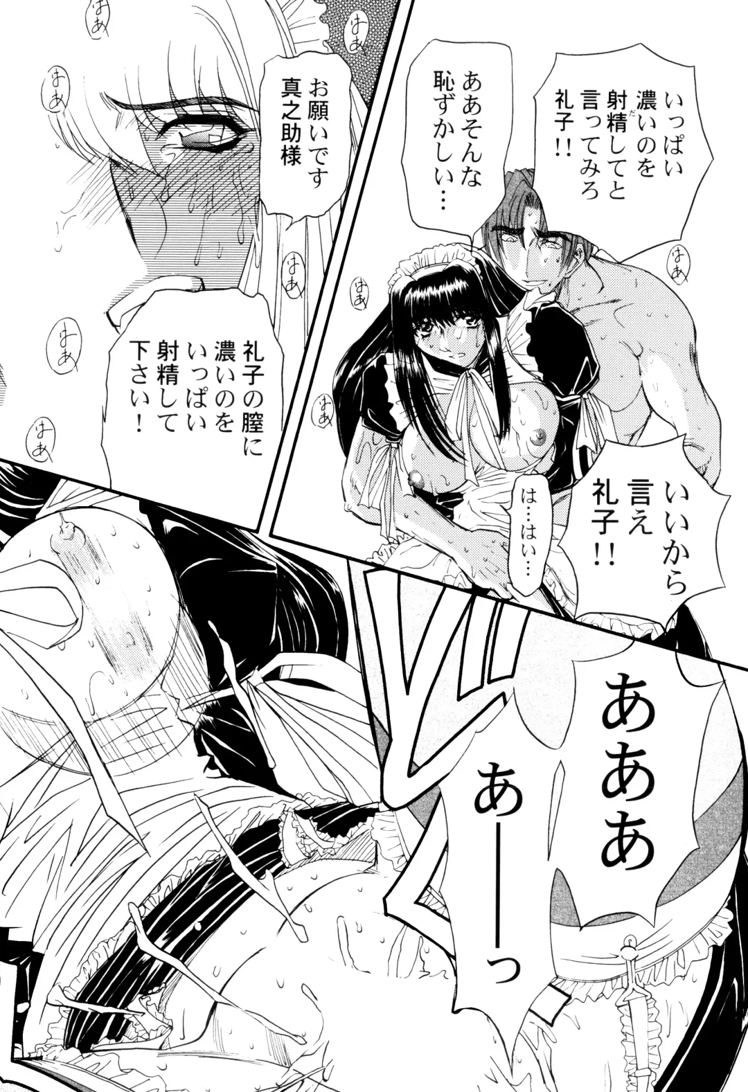 [Maro] Kankin Mesu Dorei Fhentai - Page 88