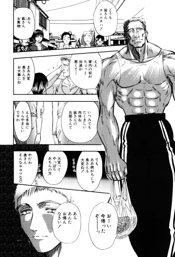 [Maro] Kankin Mesu Dorei Fhentai - Page 100