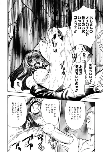 [Maro] Kankin Mesu Dorei Fhentai - Page 114